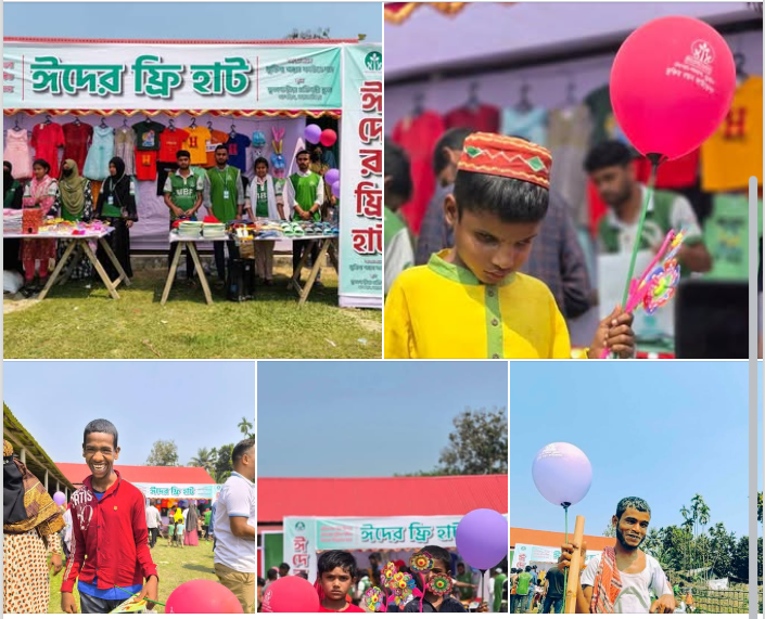 বিশেষ চাহিদা সম্পূর্ণ শিশুদের “ঈদ আনন্দ”