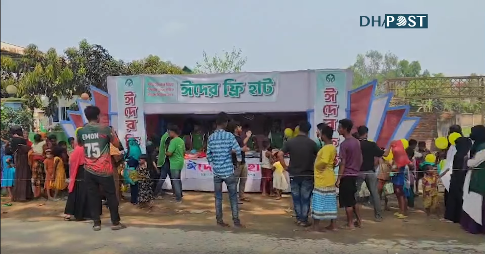 চার শতাধিক শিশুদের ঈদের ফ্রি হাট
